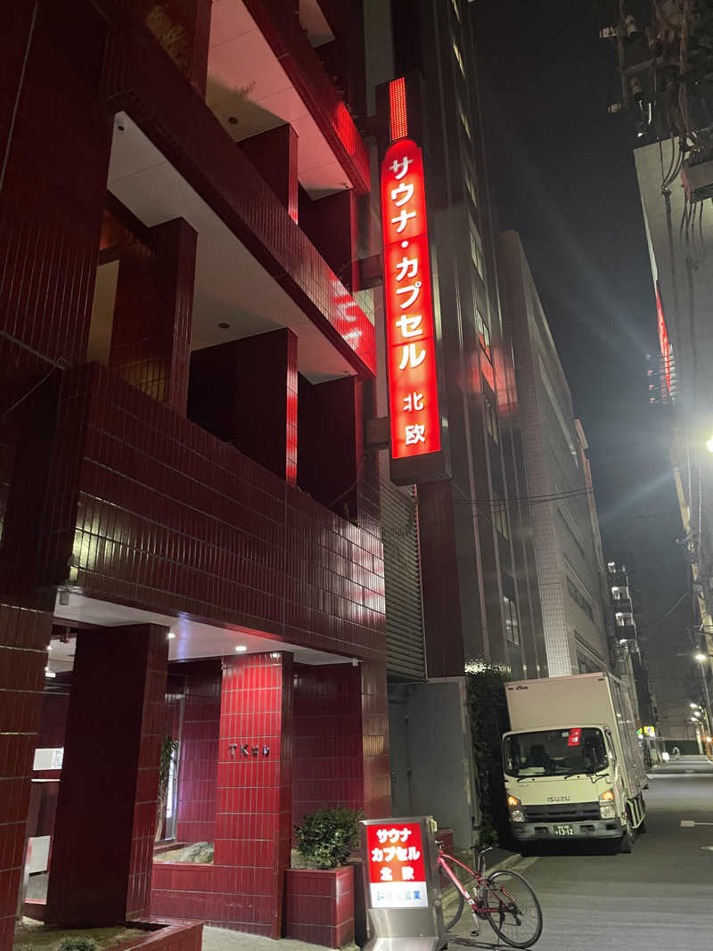 蒸しJットさんのサウナ&カプセルホテル 北欧のサ活写真