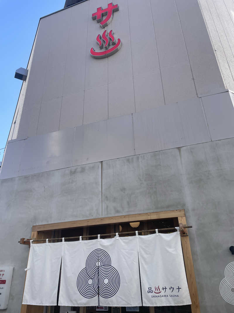 蒸しJットさんの泊まれるサウナ屋さん 品川サウナのサ活写真