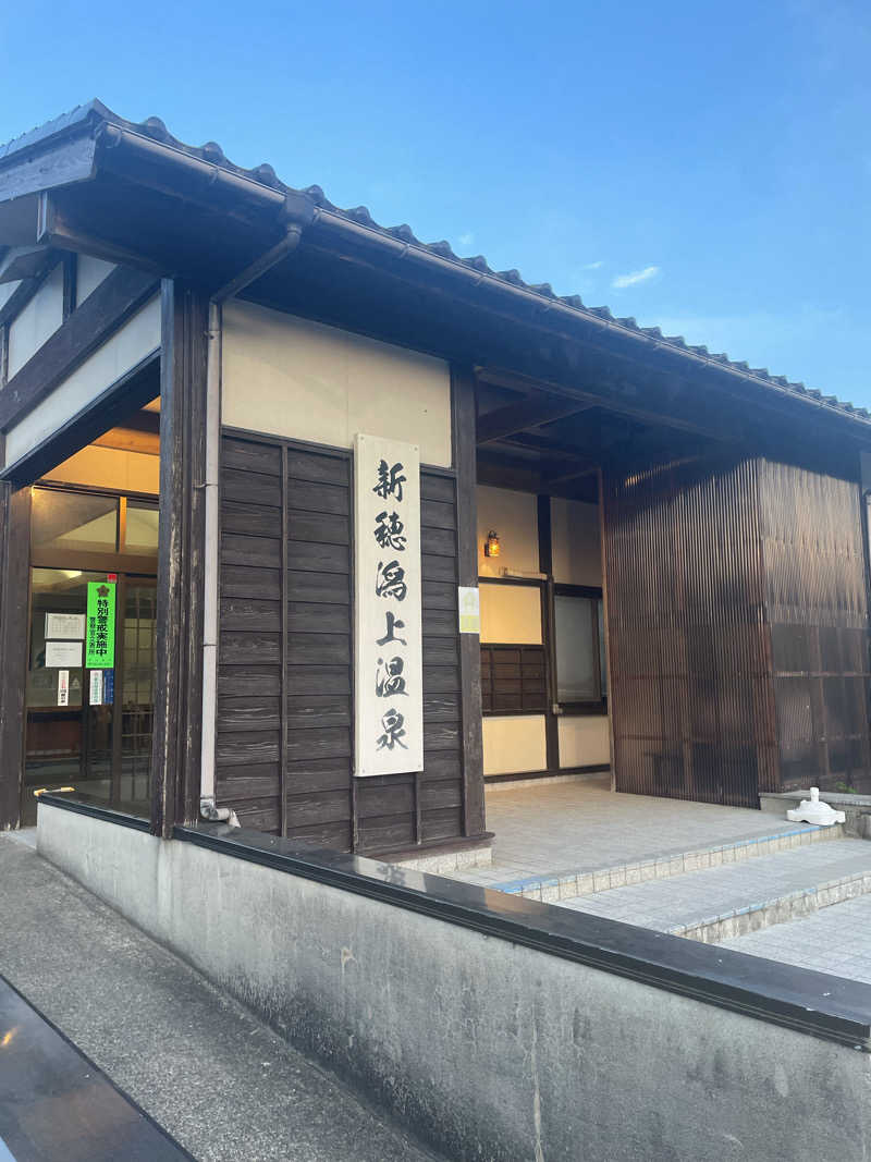 蒸しJットさんの新穂潟上温泉のサ活写真