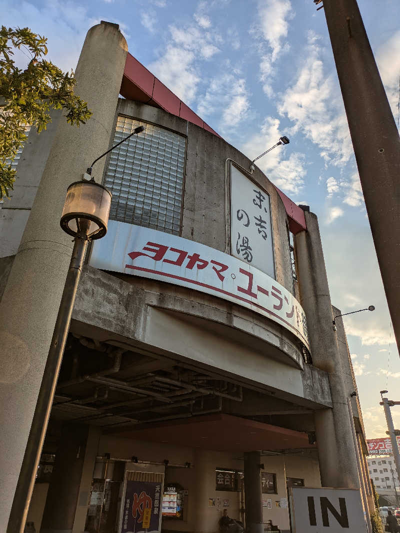 あおさんのヨコヤマ・ユーランド鶴見のサ活写真