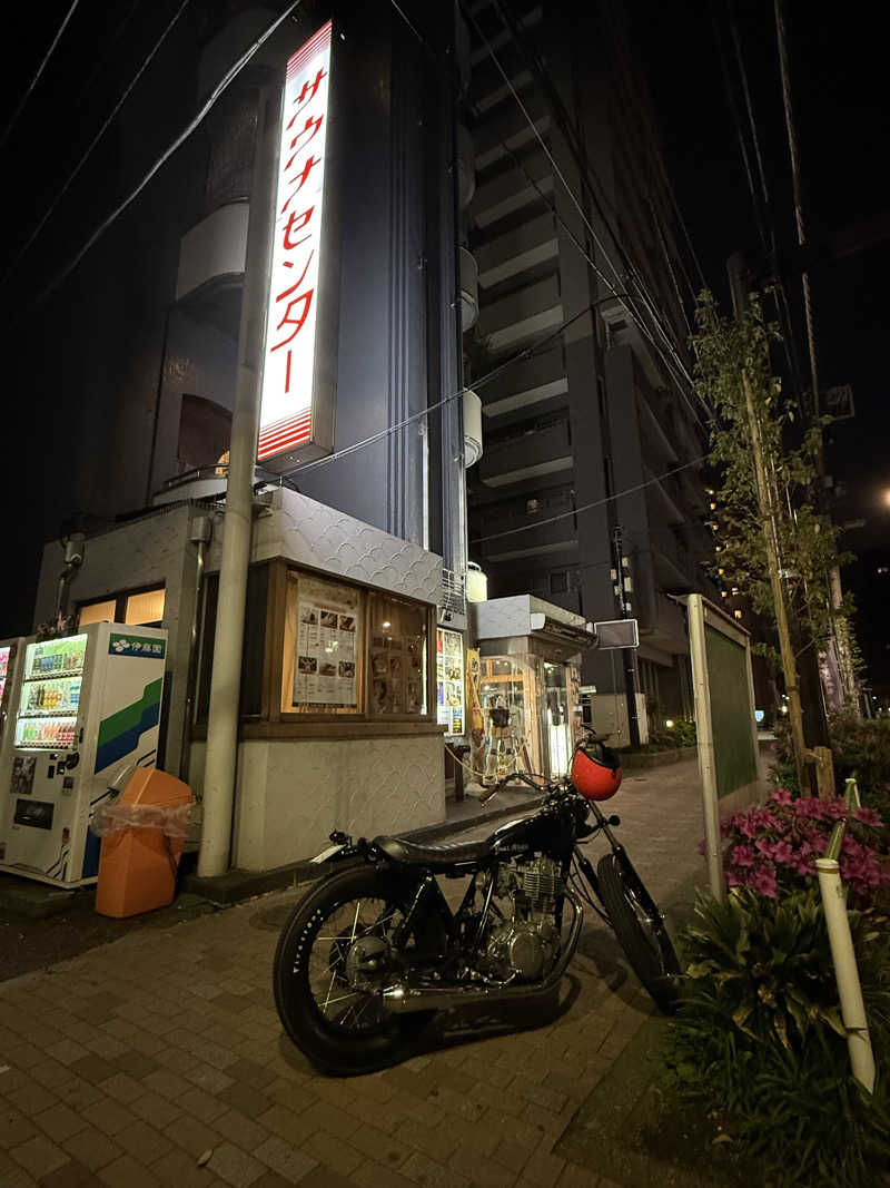 おくまさんのサウナセンター鶯谷本店のサ活写真