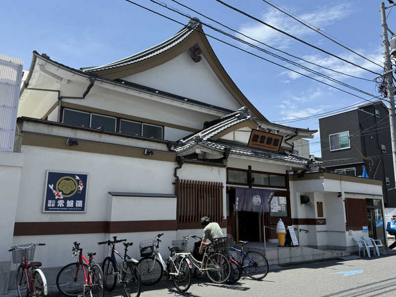おくまさんの深川温泉 常盤湯のサ活写真