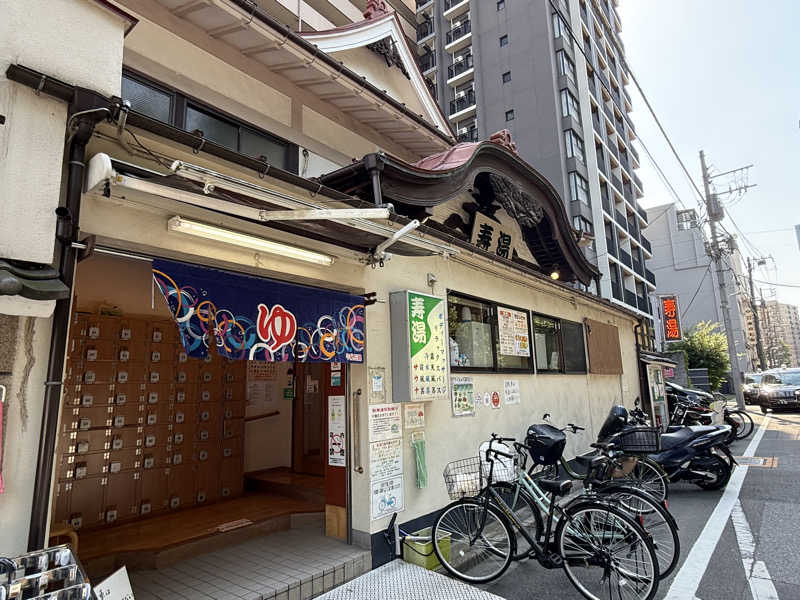 おくまさんの東上野 寿湯のサ活写真