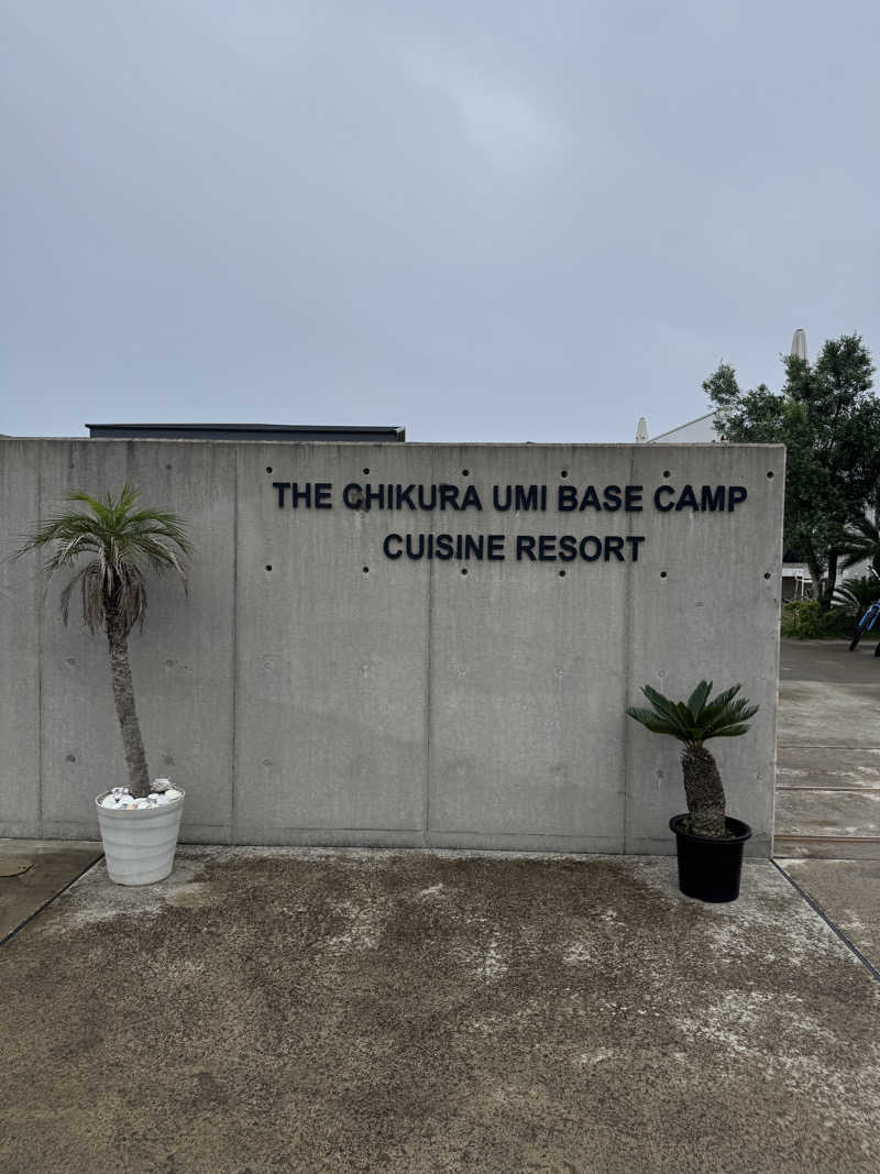 しろさんのTHE CHIKURA UMI BASE CAMPのサ活写真