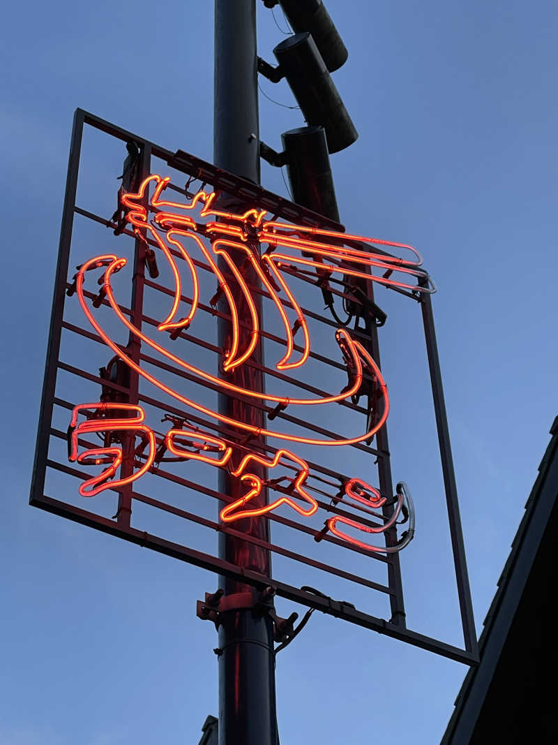 misorane（海空音）さんの二ノ丸温泉のサ活写真