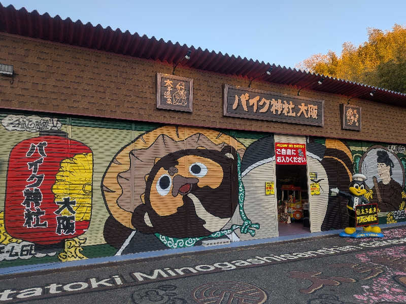 kuraさんの太子温泉のサ活写真