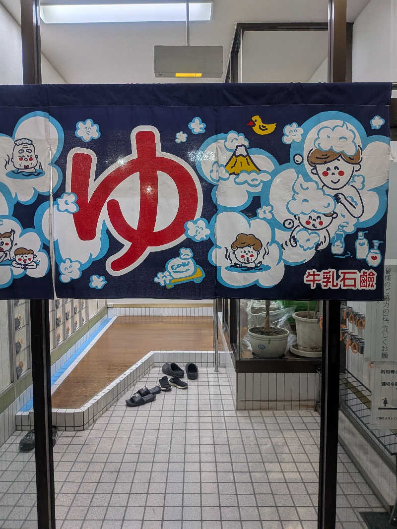 kuraさんの出世湯のサ活写真