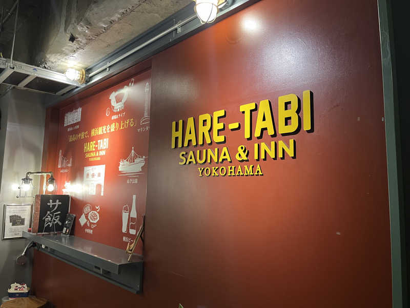 サウナー20241012さんのHARE-TABI SAUNA&INNのサ活写真