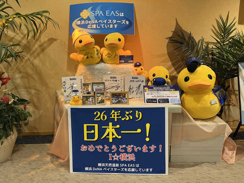 サウナー20241012さんの横浜天然温泉 SPA EASのサ活写真