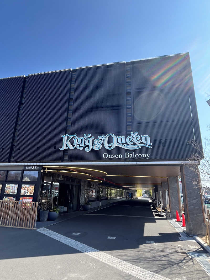 ひひひさんの温泉バルコニー キング&クイーンのサ活写真