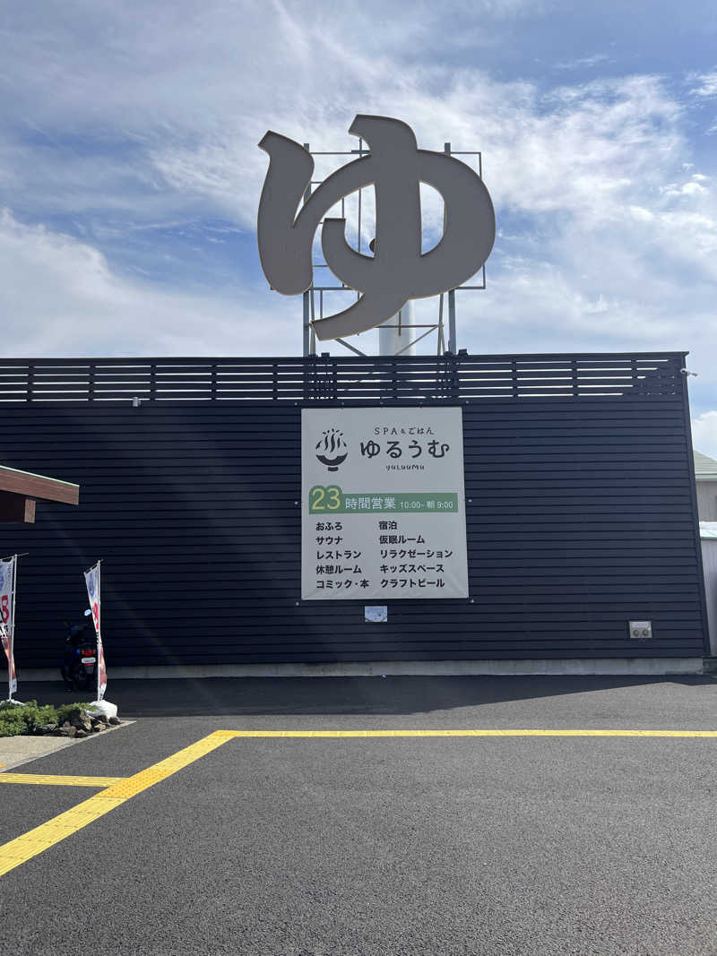 ひひひさんのSPA&ごはん ゆるうむ yuluumuのサ活写真