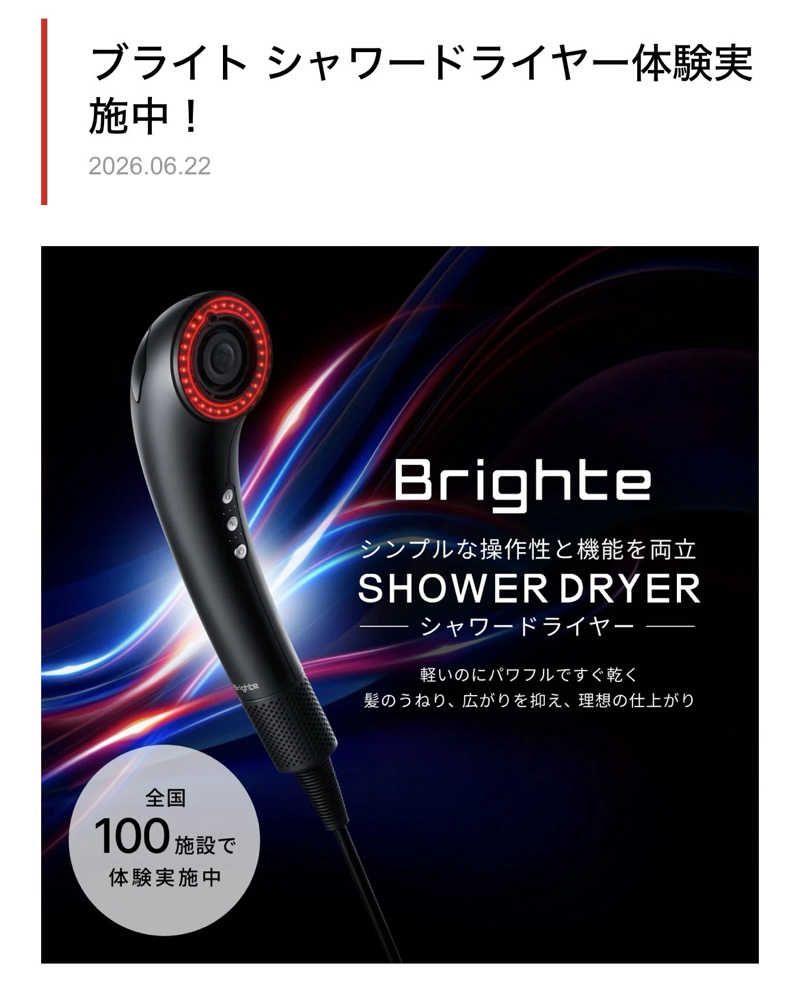 MeMeさんの箕面湯元 水春のサ活写真