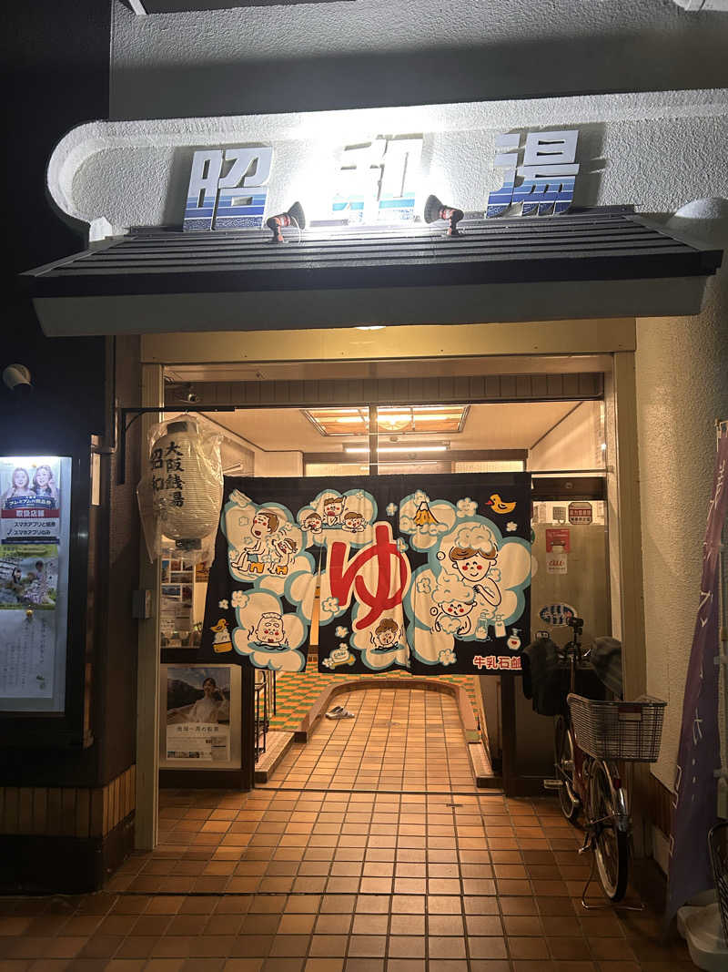 MeMeさんの昭和湯のサ活写真