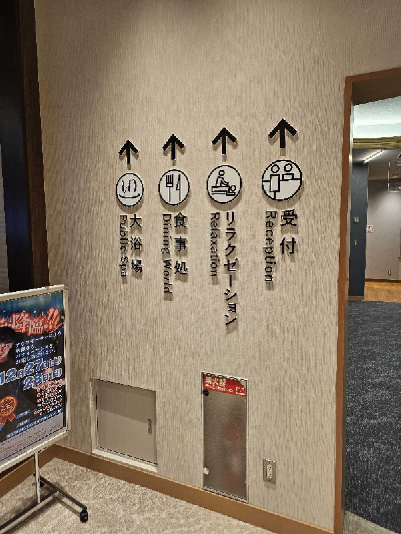 imugaさんの天然温泉 仙台コロナの湯のサ活写真