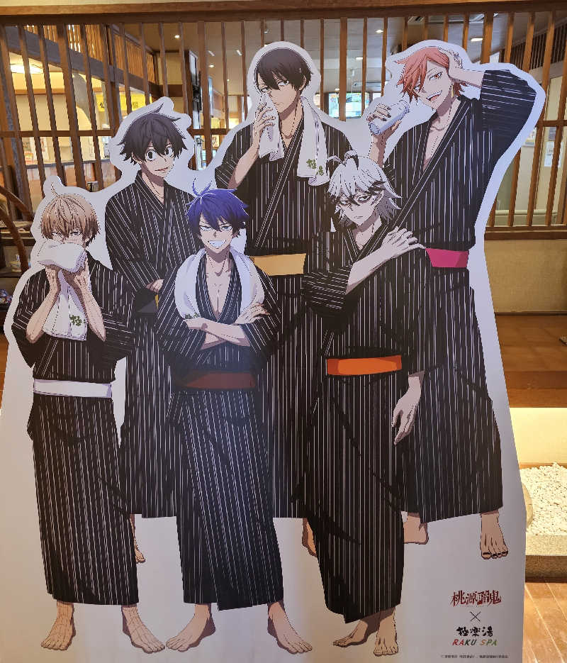 imugaさんの極楽湯 福島郡山店のサ活写真