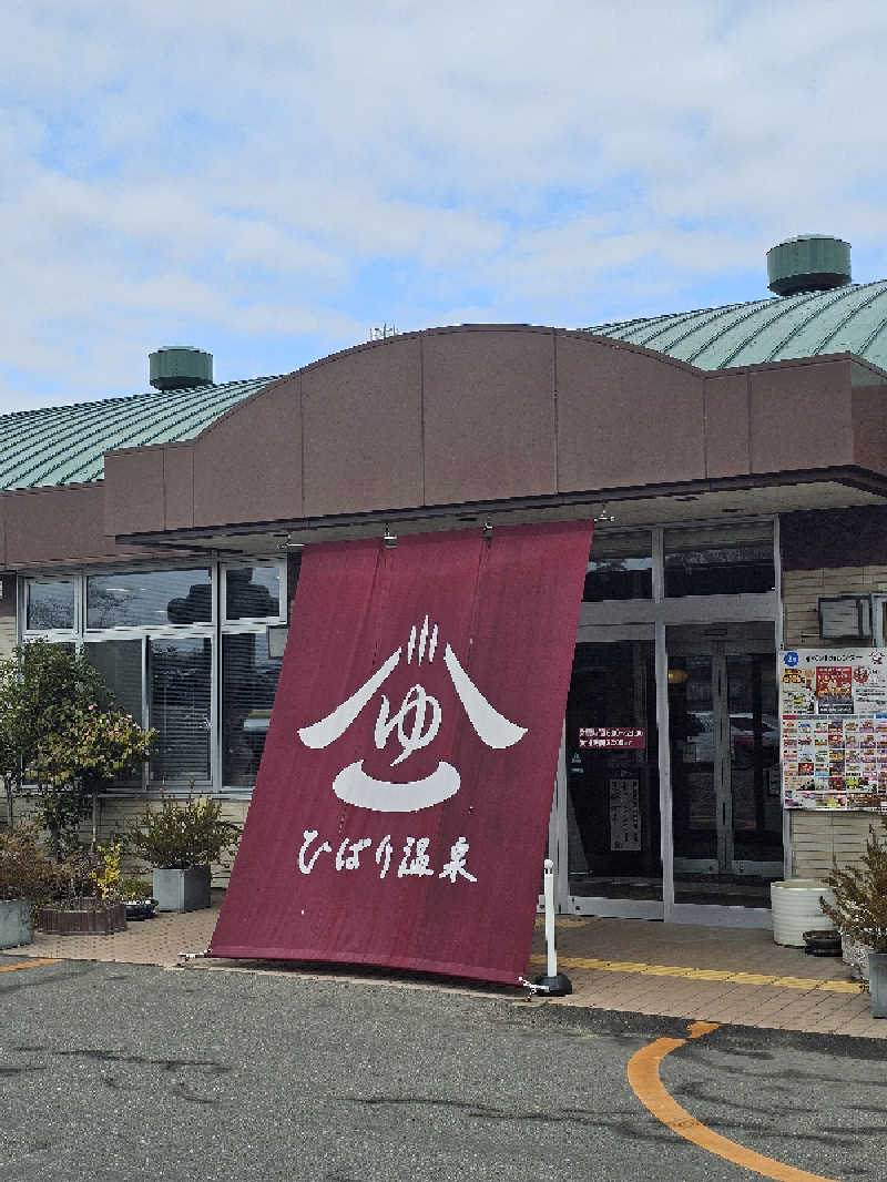 imugaさんのひばり温泉のサ活写真