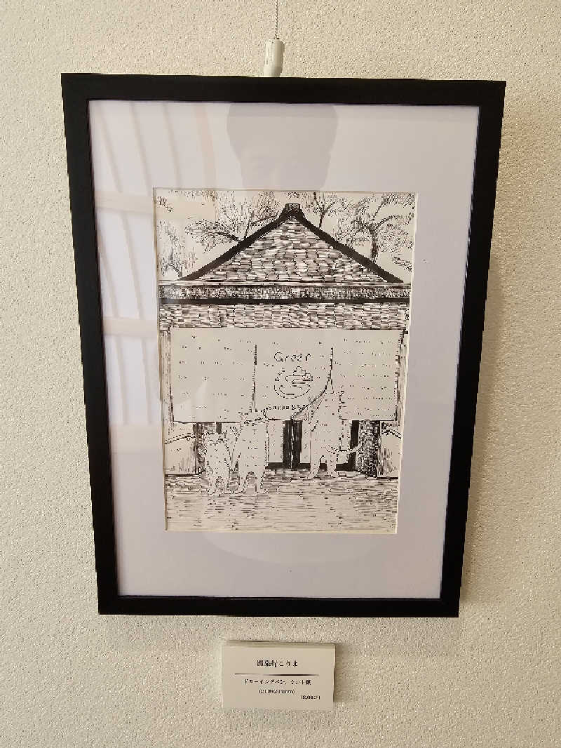 imugaさんのSauna & Spa Green サウナ&スパ グリーン～愛宕山温泉～のサ活写真