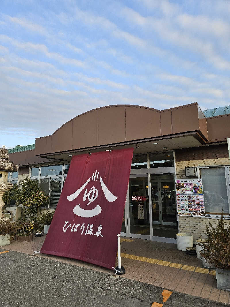 imugaさんのひばり温泉のサ活写真