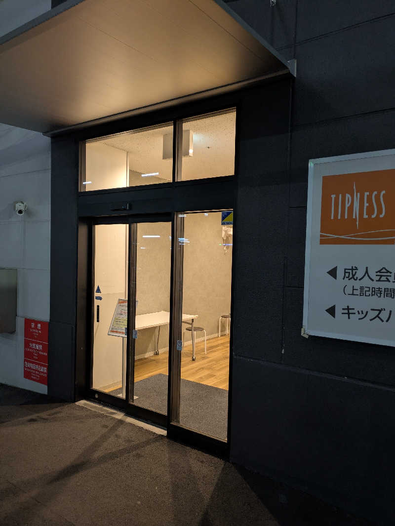 のきエイさんのフィットネスクラブ ティップネス イオンモール川口店のサ活写真