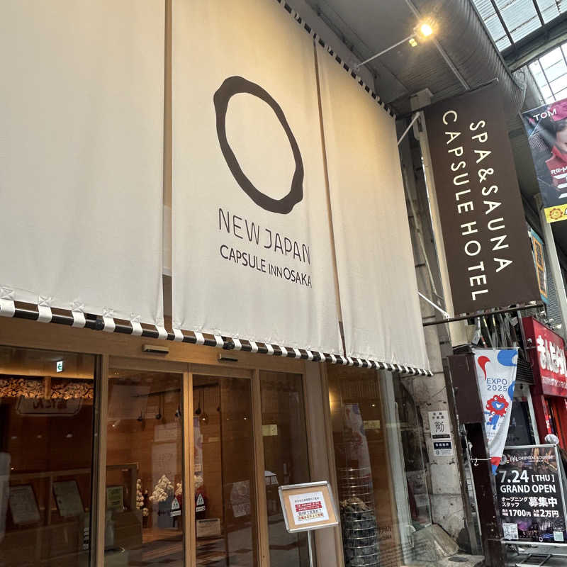 キムキムさんのニュージャパン 梅田店(カプセルイン大阪)のサ活写真