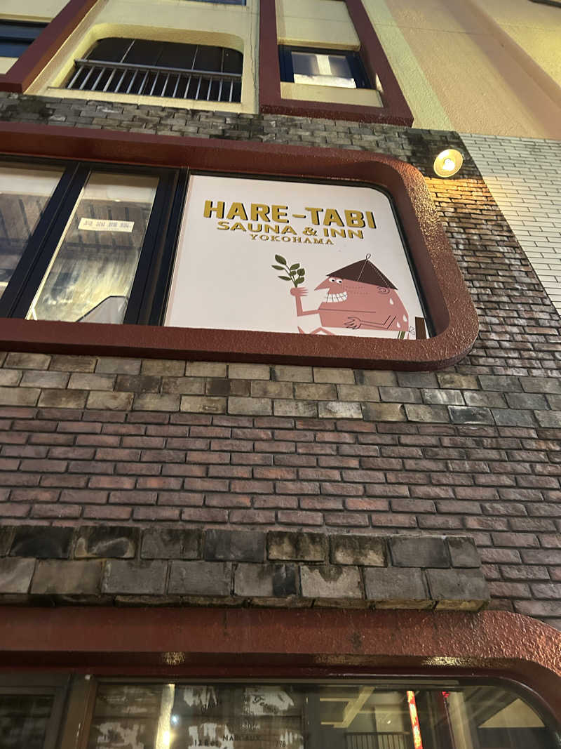 アルコーギーさんのHARE-TABI SAUNA&INNのサ活写真