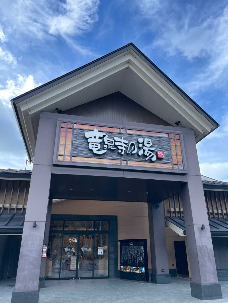 ヤンさんの天空SPA HILLS 竜泉寺の湯 名古屋守山本店のサ活写真