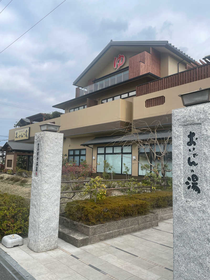 ヤンさんの豊田挙母温泉 おいでんの湯のサ活写真