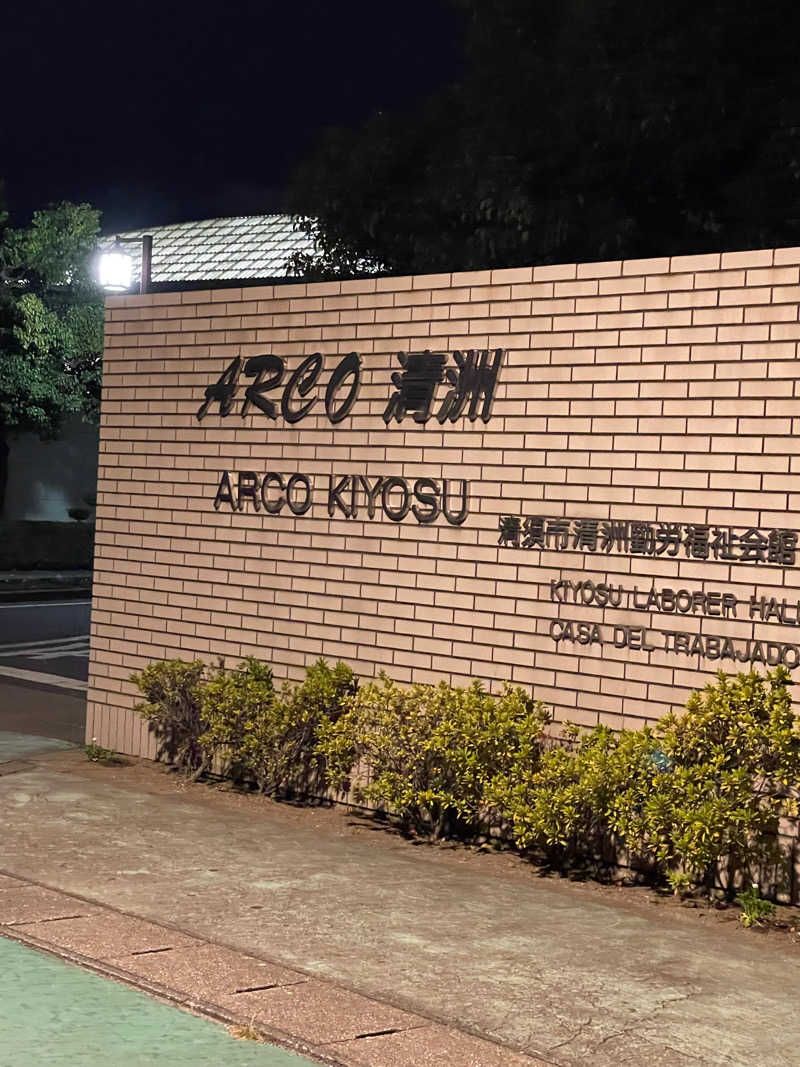 ヤンさんのarco清洲のサ活写真