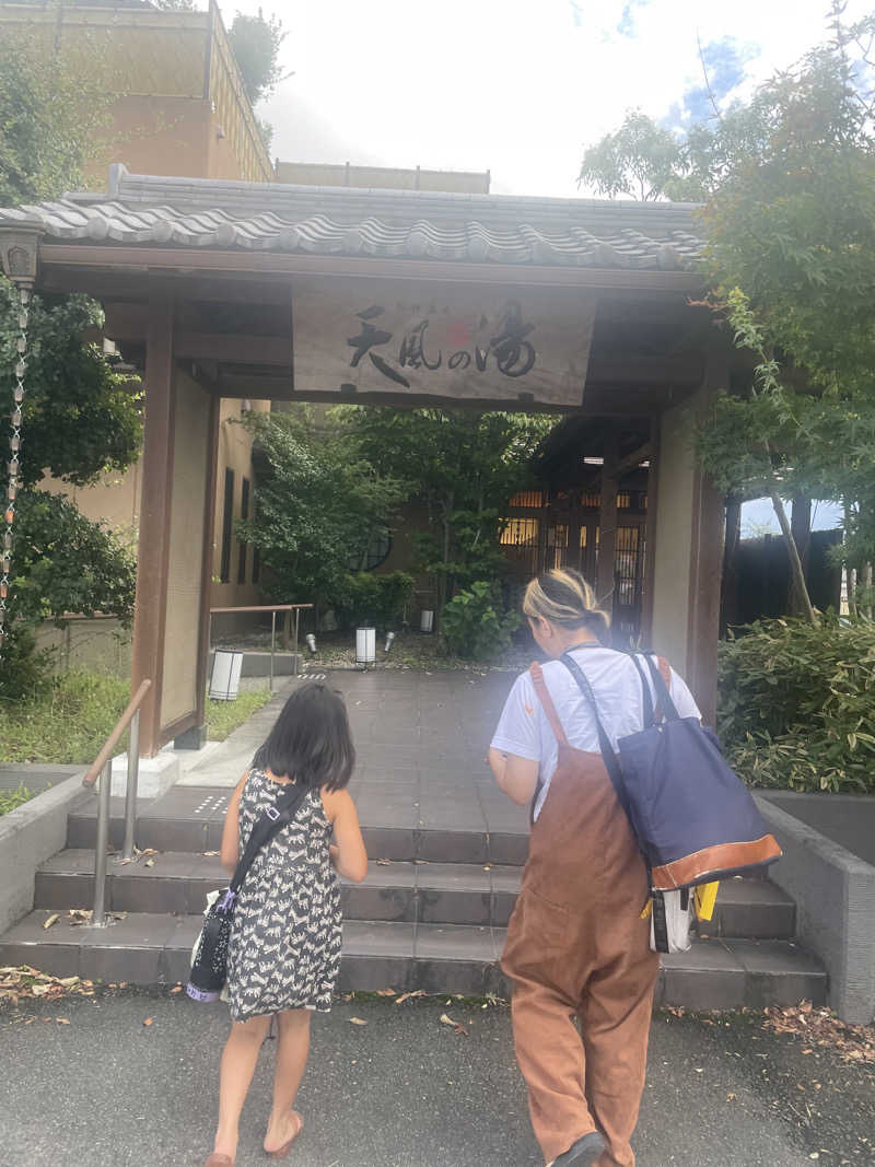 ヤンさんの松竹温泉 天風の湯のサ活写真