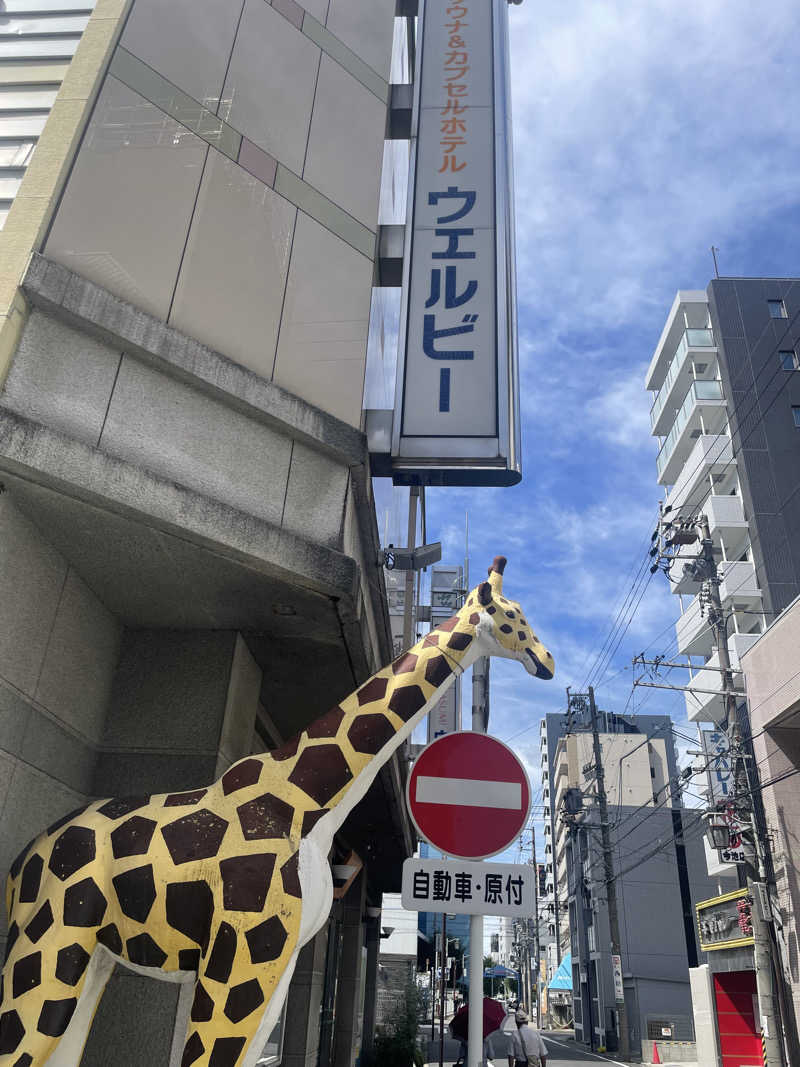 ヤンさんのウェルビー今池のサ活写真