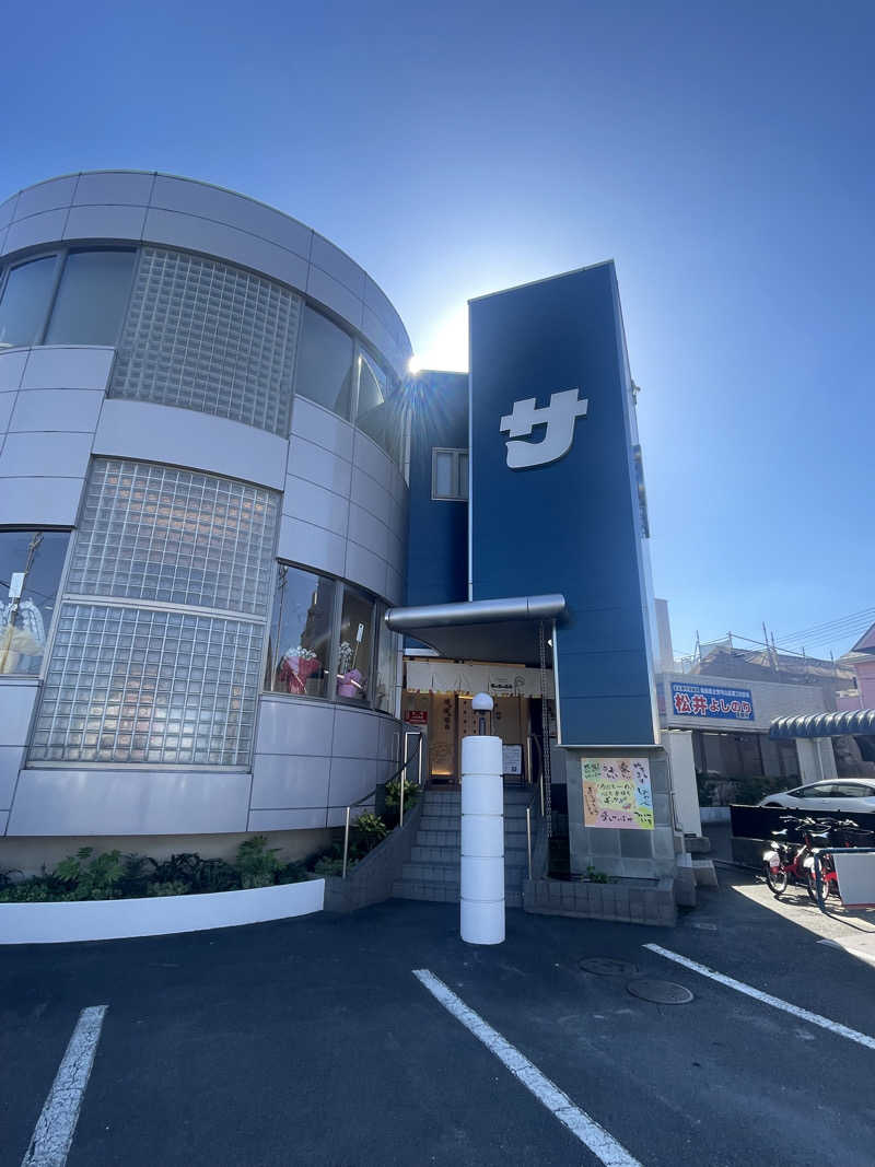 ヤンさんのぽかぽか温泉 新守山乃湯のサ活写真