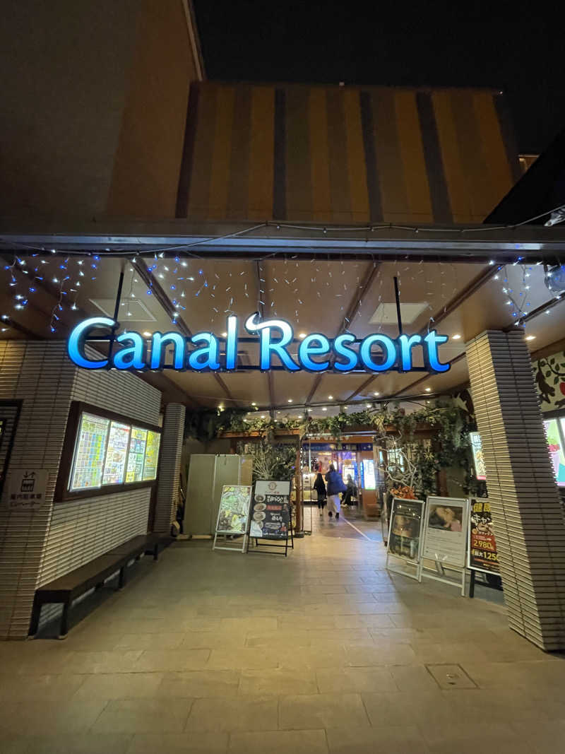 ヤンさんのキャナルリゾートのサ活写真