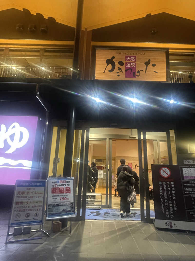 ヤンさんの天然温泉 かきつばたのサ活写真