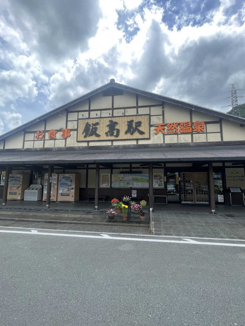 ヤンさんの香肌峡温泉 いいたかの湯のサ活写真