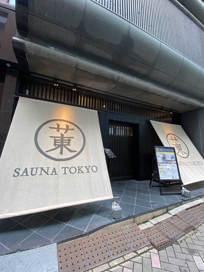 銭湯サウナ好きさんのサウナ東京 (Sauna Tokyo)のサ活写真