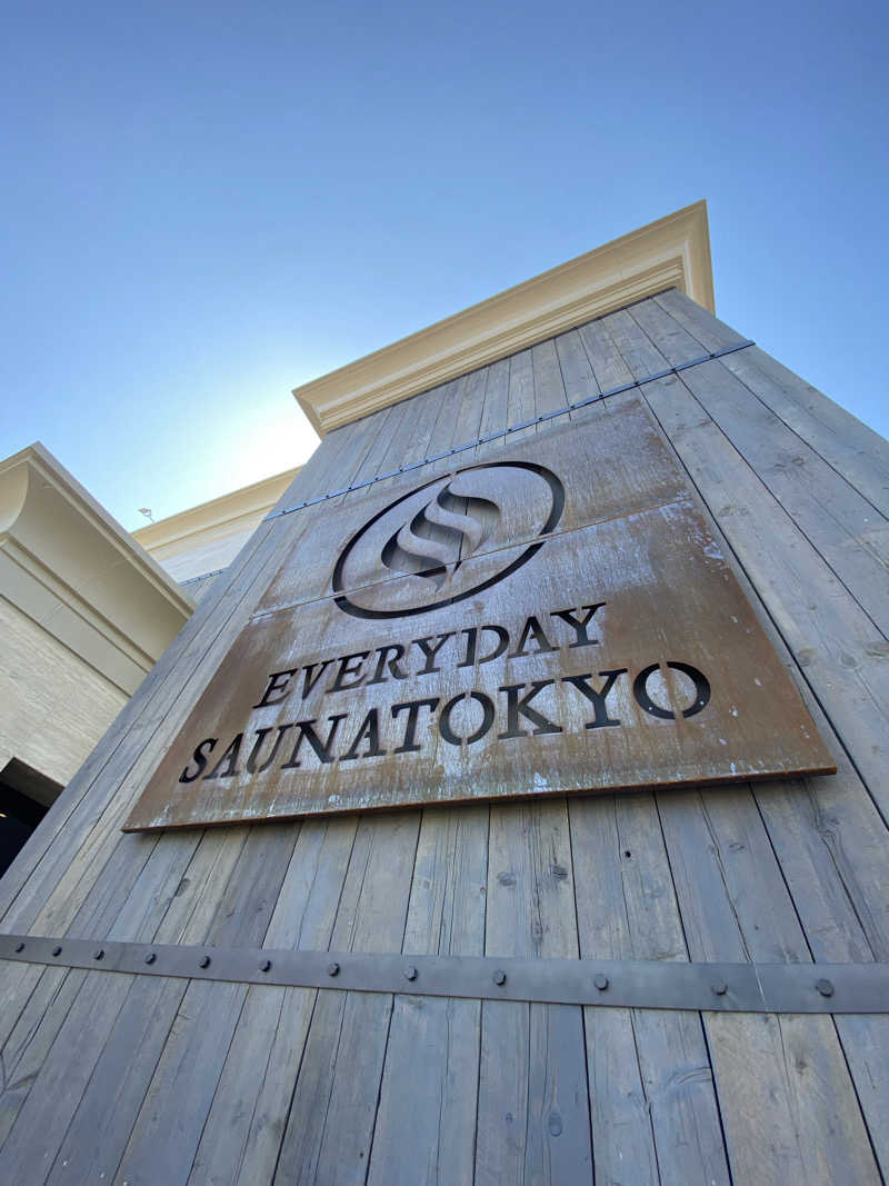 銭湯サウナ好きさんの毎日サウナ東京 幕張店のサ活写真