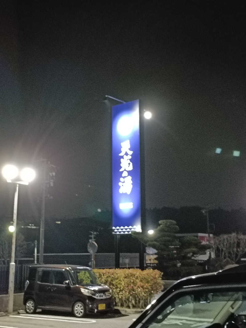 りゅーきさんのSAUNA RESORT 天光の湯のサ活写真