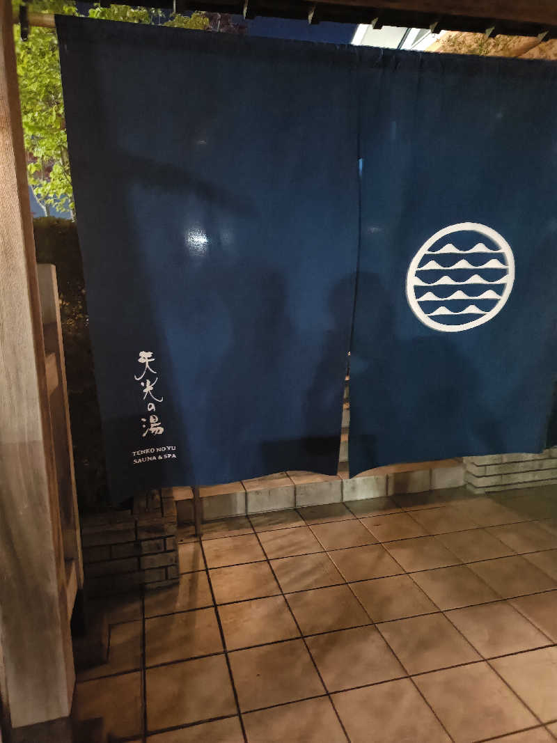 りゅーきさんのSAUNA RESORT 天光の湯のサ活写真