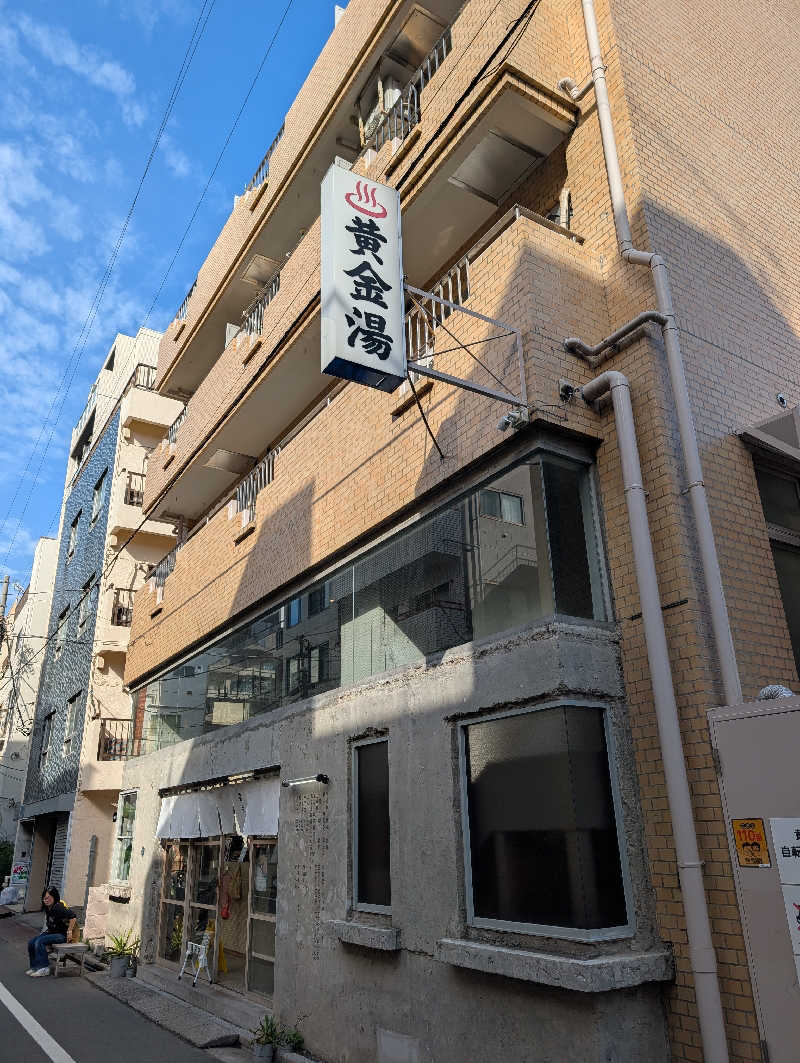 さっちゃんさんの黄金湯のサ活写真