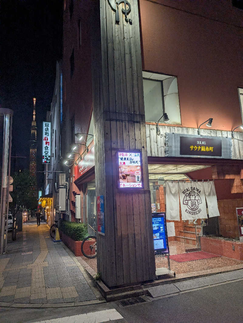 さっちゃんさんのスパ&カプセルイン リアルサウナ錦糸町のサ活写真