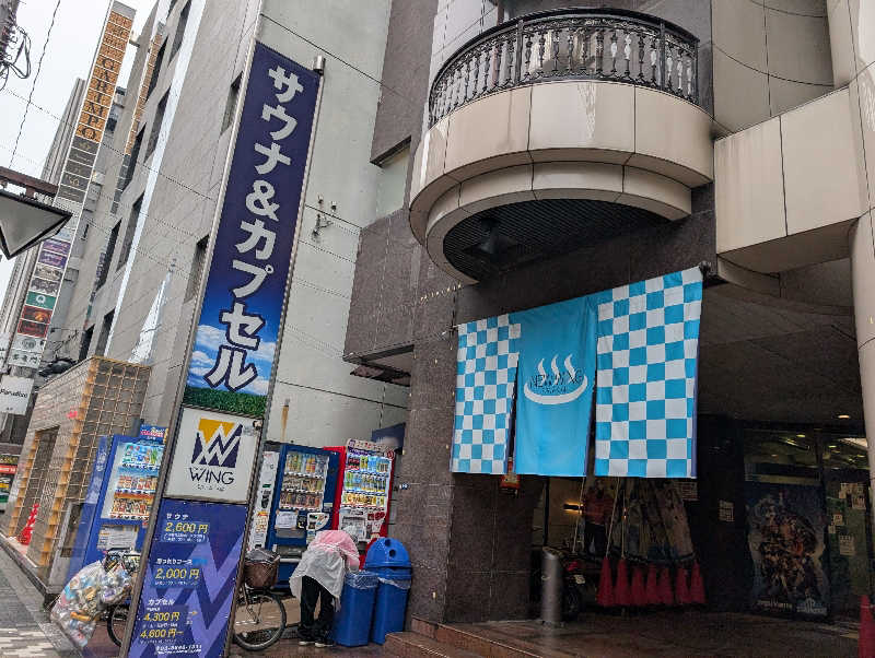 さっちゃんさんのスパ&カプセル ニューウイングのサ活写真