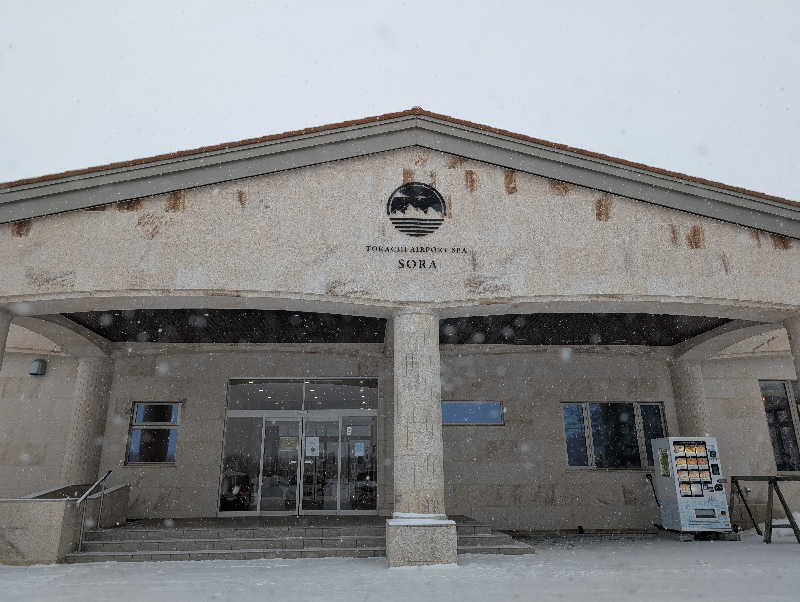 さっちゃんさんの十勝エアポートスパ そらのサ活写真