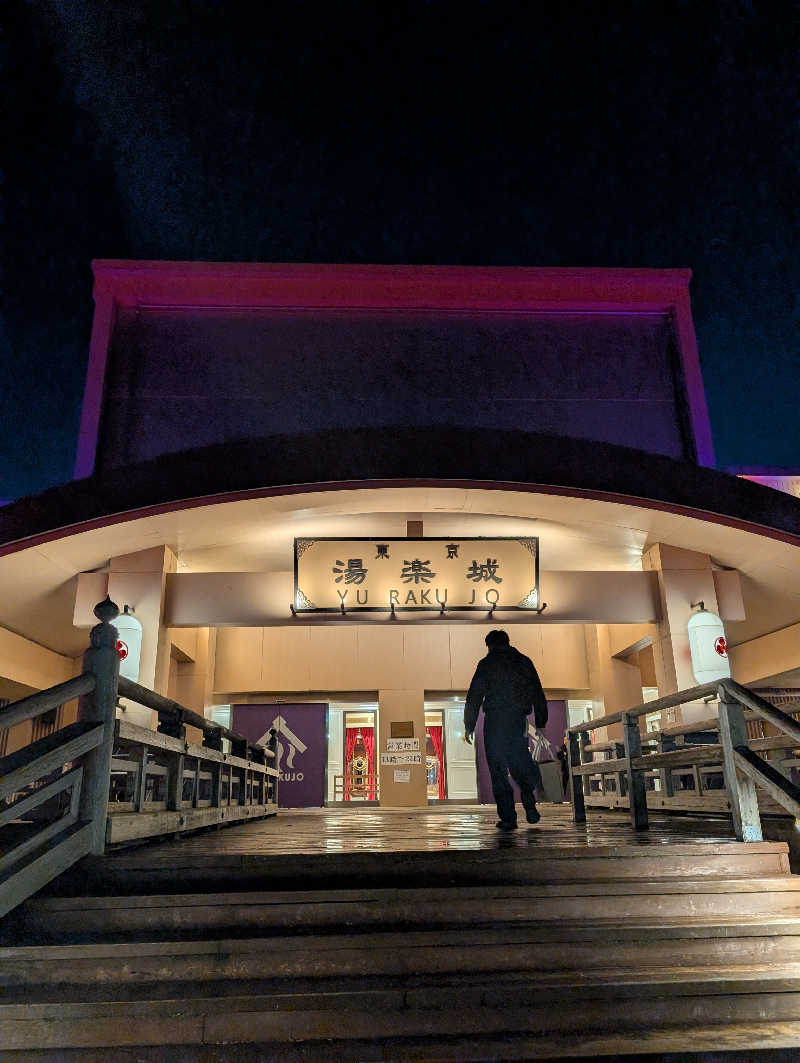 さっちゃんさんの東京湯楽城のサ活写真