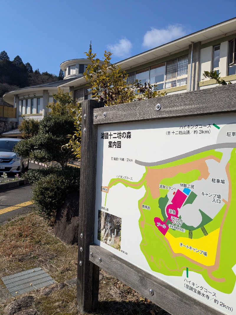 てきとうさんの湖南市立十二坊温泉 ゆららのサ活写真
