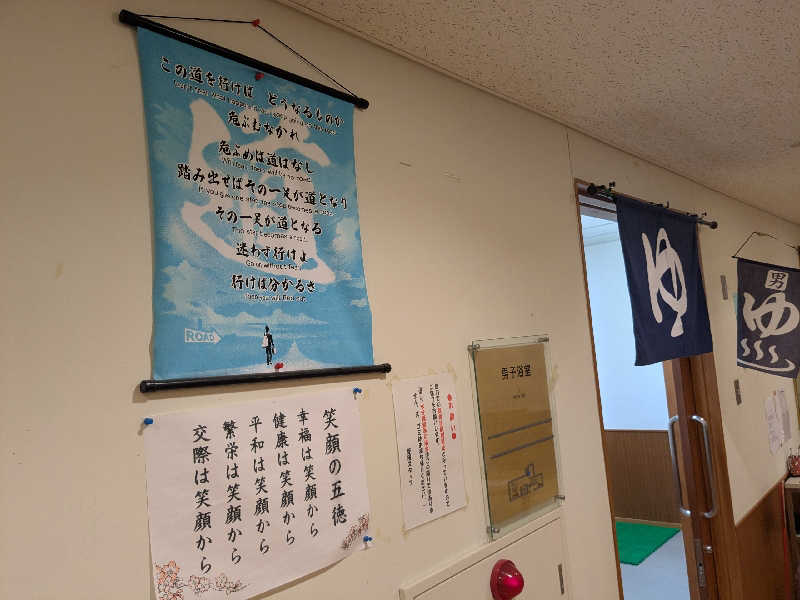 てきとうさんのすみれの湯のサ活写真