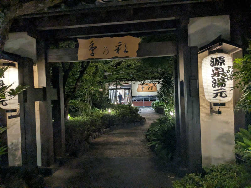 てきとうさんの稲城天然温泉 季乃彩(ときのいろどり )のサ活写真