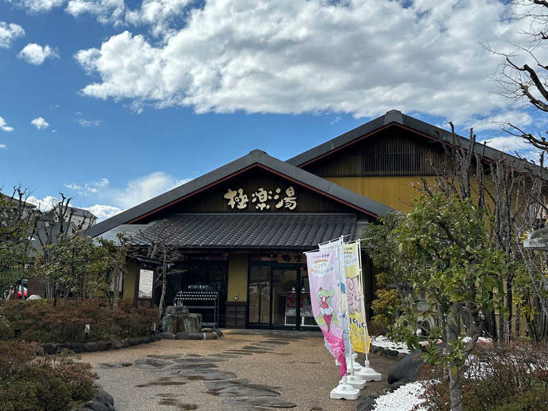 Seiさんさんの極楽湯 横浜芹が谷店のサ活写真