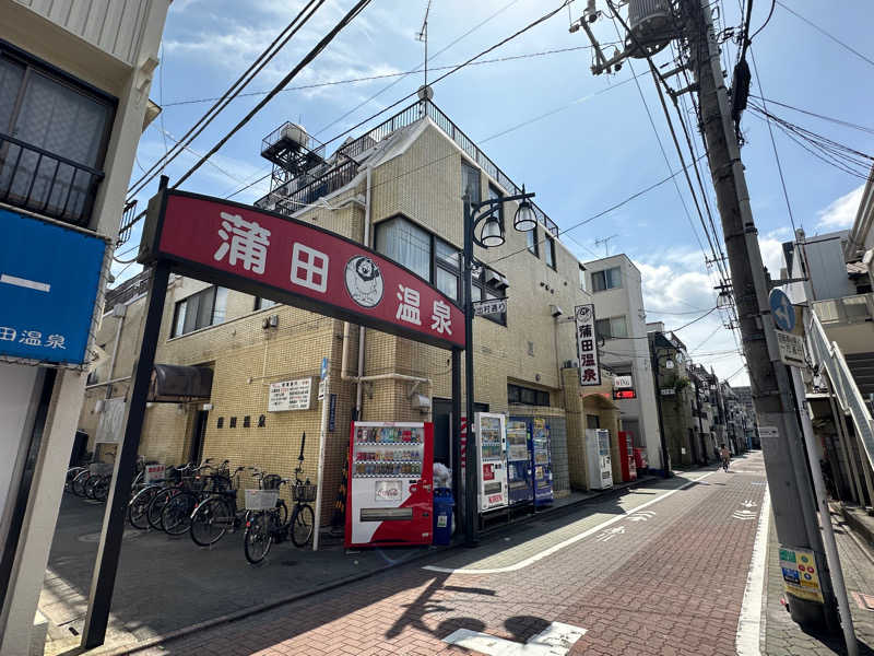 Seiさんさんの蒲田温泉のサ活写真