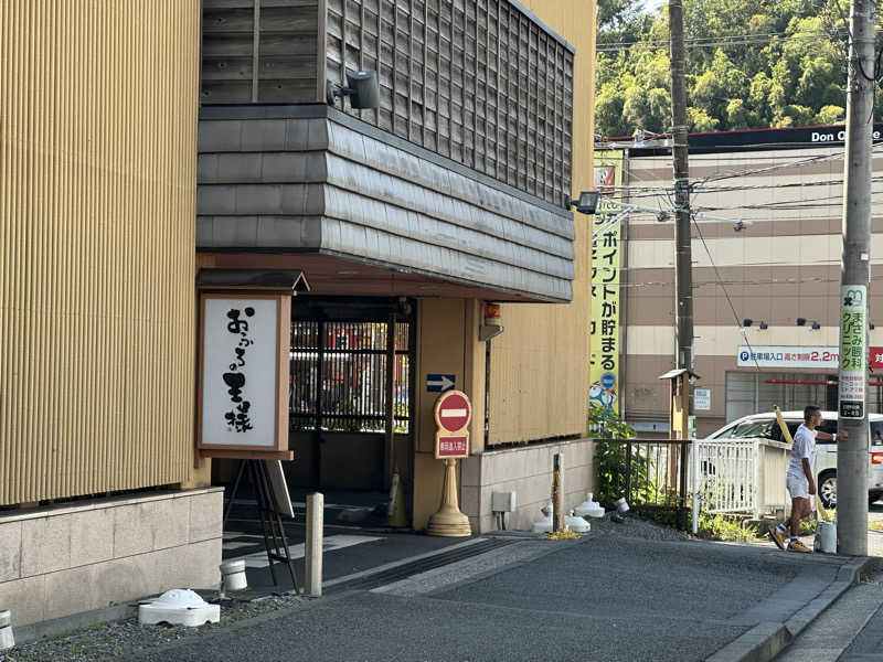 Seiさんさんの極楽湯 横浜芹が谷店のサ活写真