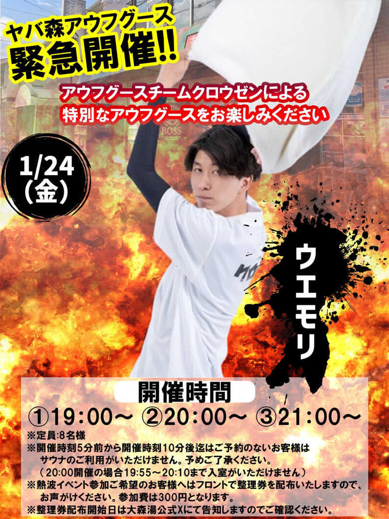 Seiさんさんの大森湯のサ活写真